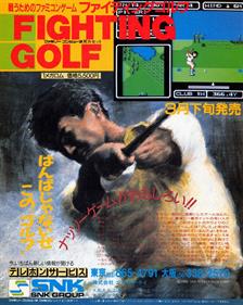 Lee Trevino's Fighting Golf - Advertisement Flyer - Front Image