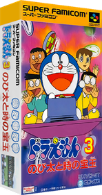 Doraemon 3: Nobita to Toki no Hougyoku - Box - 3D Image