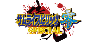 Samurai Shodown V Special - Clear Logo Image
