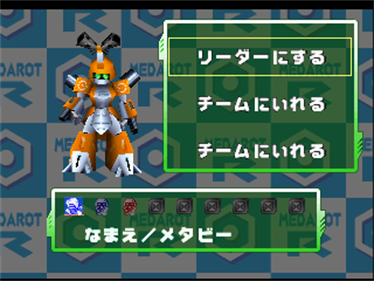 Medarot R: Parts Collection - Screenshot - Game Select Image