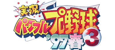 Jikkyou Powerful Pro Yakyuu 3: '97 Haru - Clear Logo Image