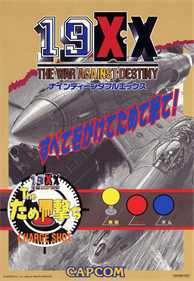 19XX: The War Against Destiny - Arcade - Controls Information Image
