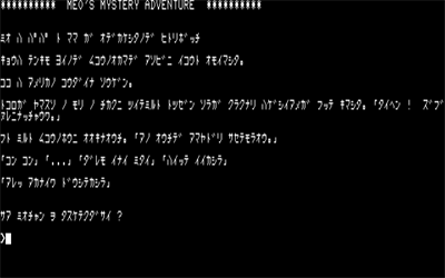Meo no Mystery Adventure - Screenshot - Gameplay Image