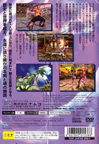 SoulCalibur II - Box - Back Image