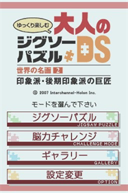 Yukkuri Tanoshimu: Otona no Jigsaw Puzzle DS: Sekai no Meiga 2: Inshou-ha, Kouki Inshou-ha no Kyoshou - Screenshot - Game Title Image