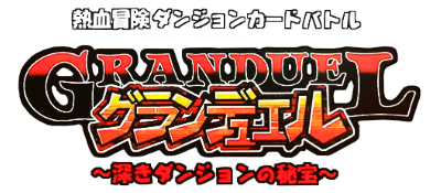 Gran Duel: Shinki Dungeon no Hihou - Clear Logo Image