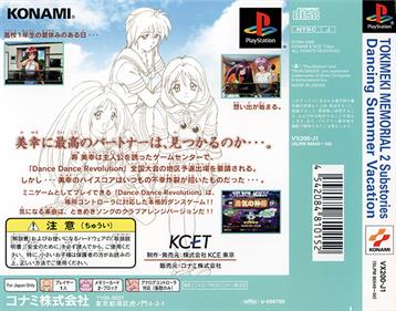 Tokimeki Memorial 2 Substories Vol. 1: Dancing Summer Vacation - Box - Back Image