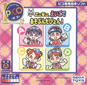 MiniMoni. Eigo de Asobundapyon!