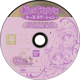 Kids Station: Bishoujo Senshi Sailor Moon World: Chibiusa to Tanoshii Mainichi - Disc Image
