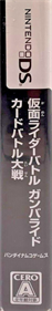 Kamen Rider Battle: Ganbaride Card Battle Taisen - Box - Spine Image