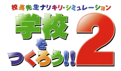 Gakkou wo Tsukurou!! 2 - Clear Logo Image