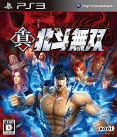 Fist of the North Star: Ken's Rage 2 - Box - Front Image