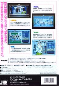 Sotsugyou II: Neo Generation - Box - Back Image