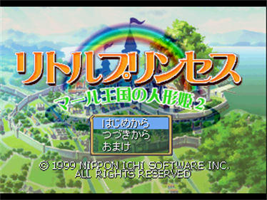 Little Princess: Marl Oukoku no Ningyou Hime 2 - Screenshot - Game Title Image