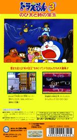 Doraemon 3: Nobita to Toki no Hougyoku - Box - Back Image