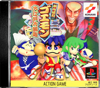 Ganbare Goemon: Ooedo Daikaiten - Box - Front - Reconstructed Image