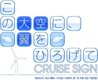 Kono Oozora ni, Tsubasa o Hirogete: Cruise Sign - Clear Logo Image