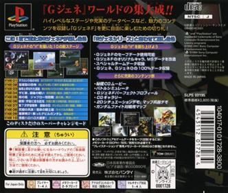 SD Gundam: G Generation: F.I.F - Box - Back Image