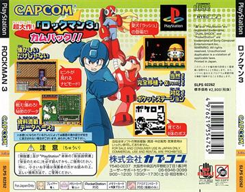 Rockman 3: Complete Works - Box - Back Image