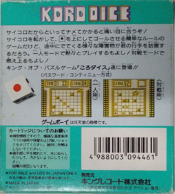 Koro Dice - Box - Back Image
