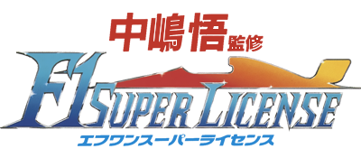 Nakajima Satoru Kanshuu: F1 Super License - Clear Logo Image