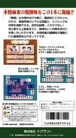 Honkaku Mahjong: Tetsuman - Box - Back Image