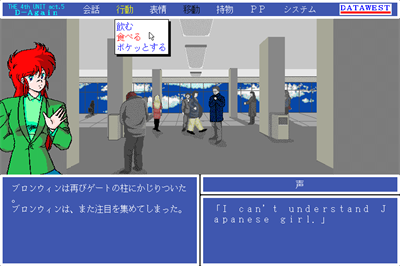 D-Again: The 4th Unit Five - Screenshot - Gameplay Image