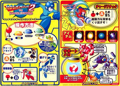 Mega Man 2: The Power Fighters - Arcade - Marquee Image