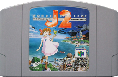 Wonder Project J2: Koruro no Mori no Jozet - Cart - Front Image