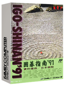 Igo Shinan '91 - Box - 3D Image