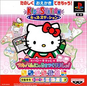 Kids Station: Hello Kitty to Album Nikki o Tsukurimasho!