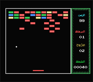 Barq Games - Screenshot - Gameplay Image
