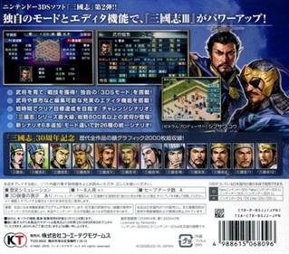 Sangokushi 2 - Box - Back Image