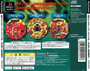 Hissatsu Pachinko Station - Classic 2 - Box - Back Image