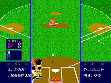 Pro Yakyuu World Stadium - Screenshot - Gameplay Image