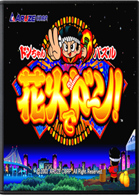 Hanabi de Doon!: Don-chan Puzzle - Fanart - Box - Front Image