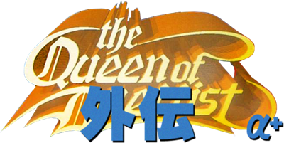 The Queen of Duellist Gaiden Alpha+ - Clear Logo Image