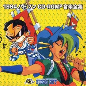 1994 Hudson CD•ROM² Complete Music Works