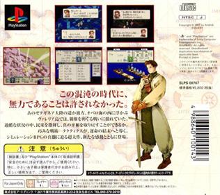 Tactics Ogre - Box - Back Image