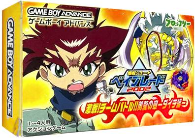 Bakuten Shoot Beyblade 2002 : Gekisen! Team Battle!! Kouryuu no Shou, Daichi Hen - Box - 3D Image