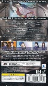 Phase-D: Kurosei no Shou - Box - Back Image