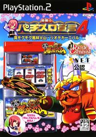 Rakushou! Pachi-Slot Sengen 4 - Box - Front Image