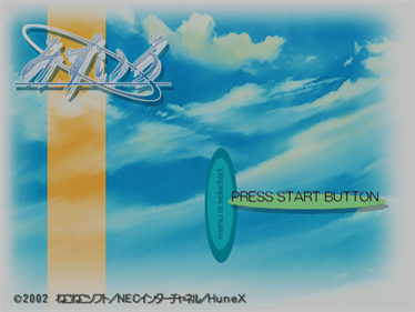Mizu Iro - Screenshot - Game Title Image