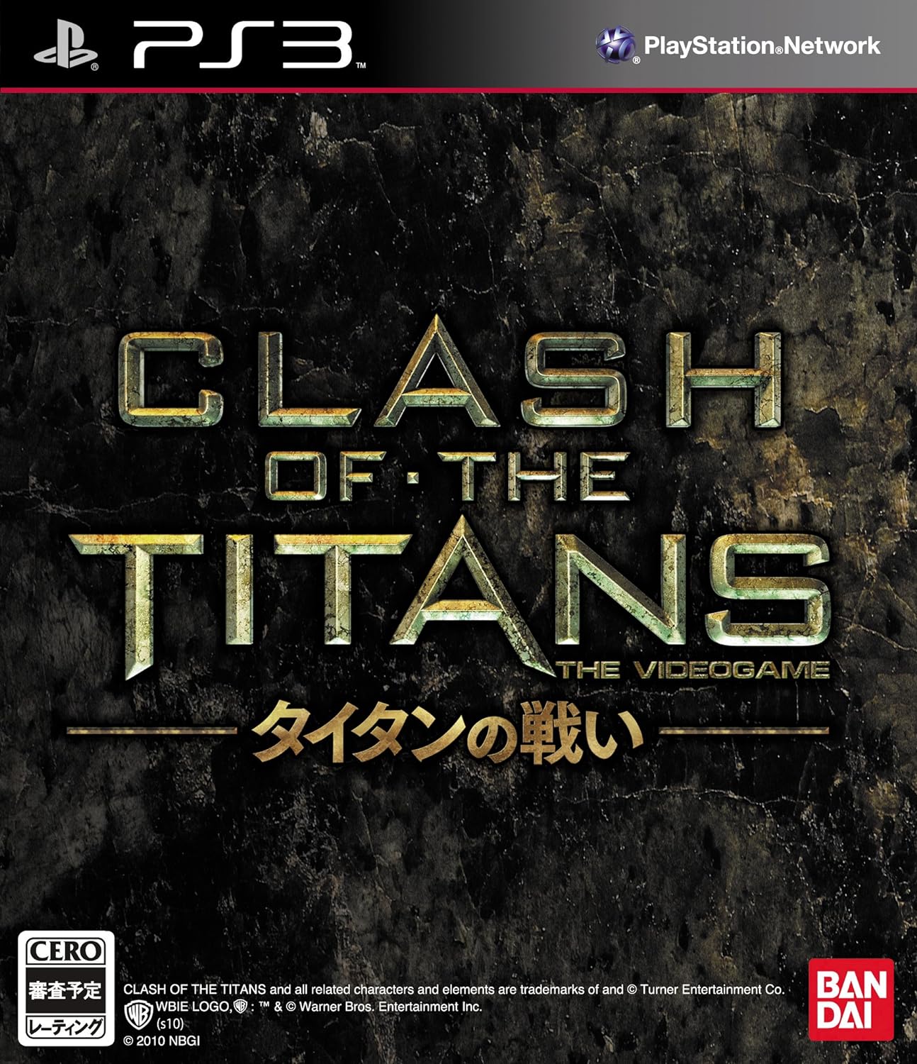 Clash of the Titans: The Videogame Images - LaunchBox Games Database