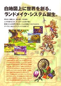 Legend of Mana - Advertisement Flyer - Front Image