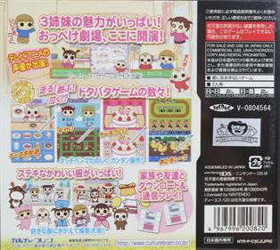 Uchi No 3 Shimai DS - Box - Back Image