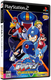 Rockman Power Battle Fighters - Box - 3D Image