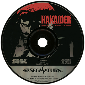 Mechanical Violator Hakaider: Last Judgement - Disc Image