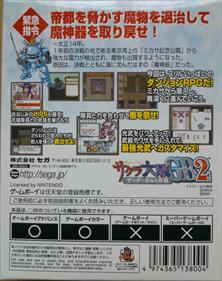 Sakura Wars GB2: Mission Thunderbolt - Box - Back Image