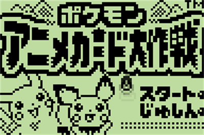 Pokémon Zany Cards - Screenshot - Game Title Image